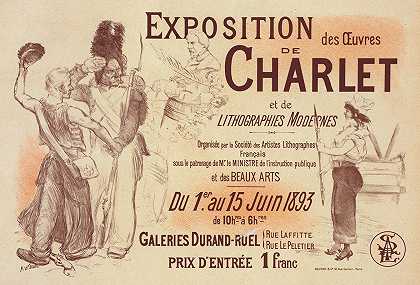 阿道夫·莱昂·威莱特的《查理特博览会》