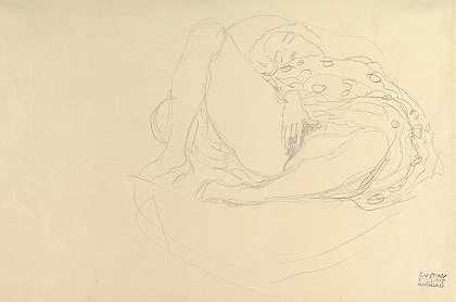 古斯塔夫·克里姆特（Gustav Klimt）的《带窗帘的裸体躺卧》