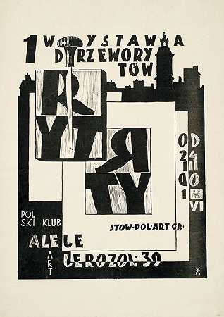Tadeusz Cieślewski的《24 III至1 VI木雕RYT》展览