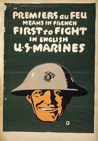“总理au feu在法语中的意思是第一次战斗，在英语中是查尔斯·巴克尔斯·福尔斯的《美国海军陆战队》