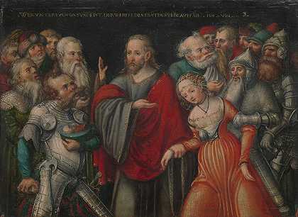 《基督与女大人》，卢卡斯·克兰奇（Lucas Cranach the Younger）著