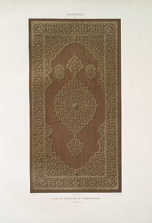 “阿拉伯花纹Sibyl Abd-El-Rahman Kyahya（18世纪）之门