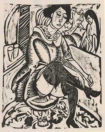 恩斯特·路德维希·凯尔希纳（Ernst Ludwig Kirchner）的《Schuh zuknöpfend夫人》
