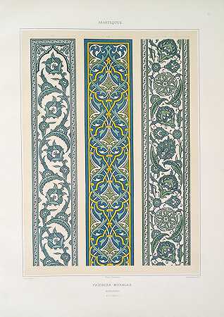 “阿拉伯花纹壁画边框（16世纪），作者：埃米尔·普里塞阿文
