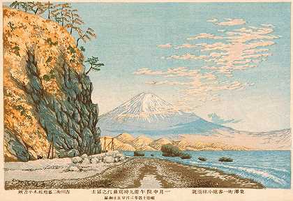 “佐田富士山，1881年1月中旬上午9点写生，小林清香