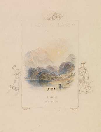 约瑟夫·马洛德·威廉·透纳（Joseph Mallord William Turner）的《沃尔特·斯科特（Walter Scott）的《湖中夫人》（Lady of the Lake），阿克雷湖插图设计