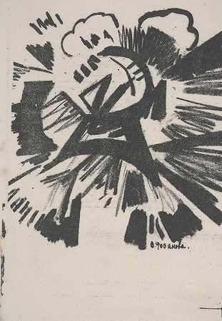 奥尔加·弗拉基米罗夫娜·罗扎诺娃的《爆炸》插图