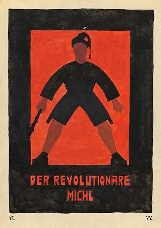 卡尔·维纳的《革命者米歇尔》