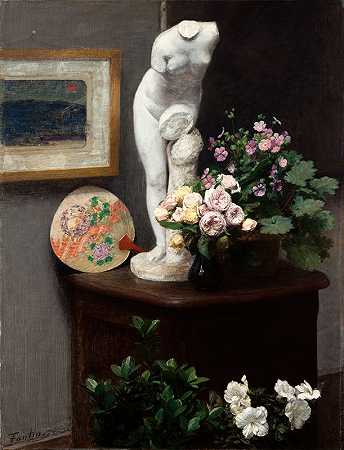 亨利·范丁·拉图尔的《躯干与花朵的静物》