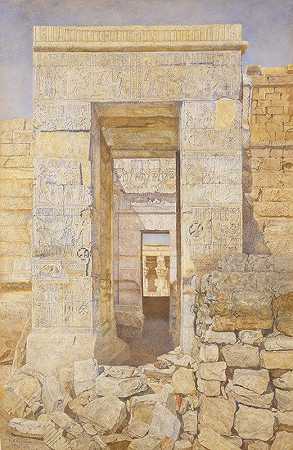 亨利·罗德里克·纽曼（Henry Roderick Newman）《菲莱伊西斯神庙提比略房间东入口》
