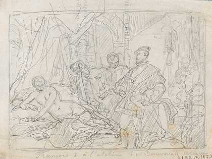 “法国弗朗西斯一世参观本维努托·切利尼工作室”