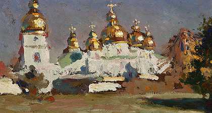 扬·斯坦尼斯拉夫斯基的《基辅圣迈克尔教堂》