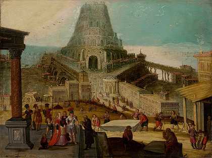 路易·德·考勒里的《巴别塔的建筑》