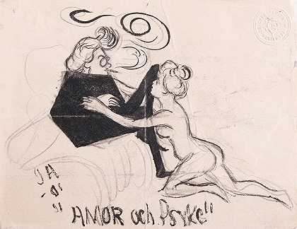 伊瓦尔·阿罗塞尼乌斯的《爱神与普赛克》