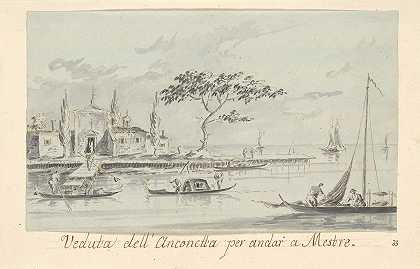 “L’Anconetta岛，在前往梅斯特的路上，与贾科莫·瓜尔迪的拉马多内塔教堂