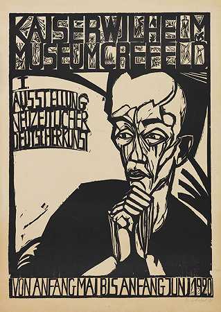 “I.德国现代艺术展”海报，克雷费尔德，1920年。-埃里希·黑克尔