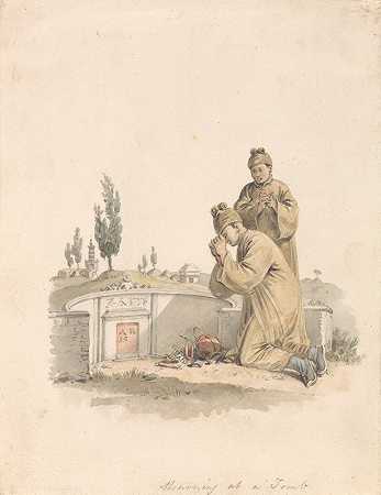 威廉·亚历山大的《墓前哀悼》