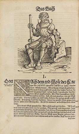 圣经。维滕贝格，汉斯·卢夫特，1541年。-日耳曼圣经