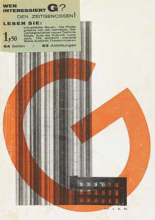 G、 Zeitschrift für elementare Gestaltung第3号，1924年。-G
