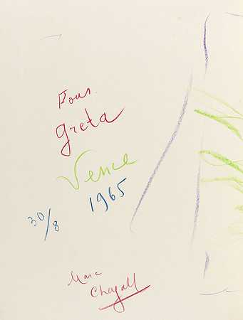 无题：Pour Greta，Vence 1965年8月30日-马克·夏加尔