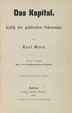 首都1867年第1卷。-卡尔·马克思