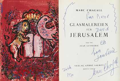 耶路撒冷玻璃画（奉献标本），196年。-马克·夏加尔