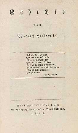 诗。1826-弗里德里希·霍尔德林