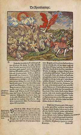 《日耳曼圣经》，1545年。-日耳曼圣经