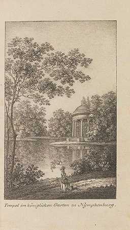 对视觉园林艺术的贡献，1825年。-弗里德里希·路德维希·冯·斯克尔