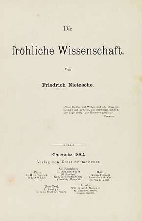 快乐科学，1882年。-弗里德里希·尼采