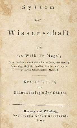 科学体系，1807-格奥尔格·威廉·弗里德里希·黑格尔