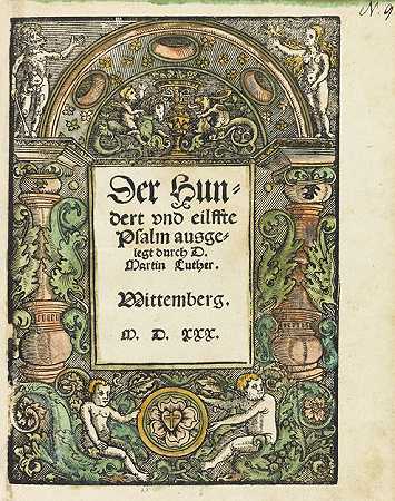 一百首匆匆的诗篇，1530-马丁·路德