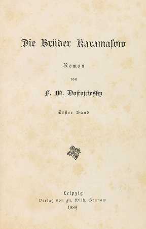 卡拉马索夫兄弟。第2卷，1884-杜斯妥也夫斯基