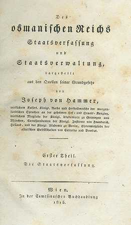 奥斯曼帝国宪法。第2卷，1815-约瑟夫·冯·哈默·普格斯塔尔