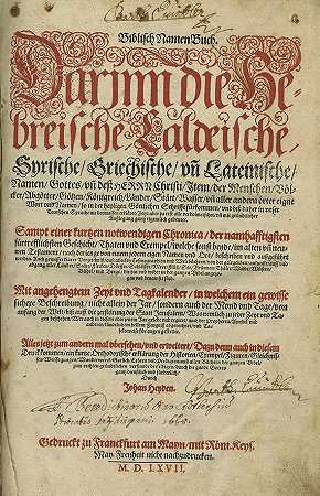 圣经名字簿，1567年。-约翰·海登