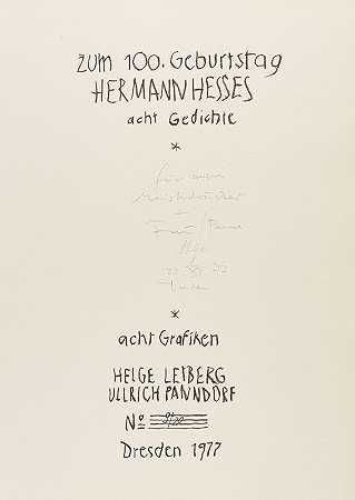向赫尔曼·黑森致敬。1977年-海尔格·莱贝格