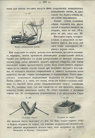 玻璃生产。1864-德米特里·门捷列夫