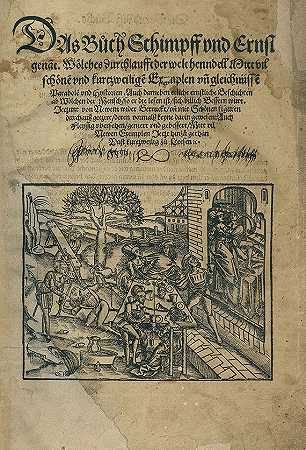 《辛普森与恩斯特》一书。1533-约翰内斯·保利