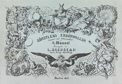 艺术家Erdenwallen.1834-阿道夫·门采尔