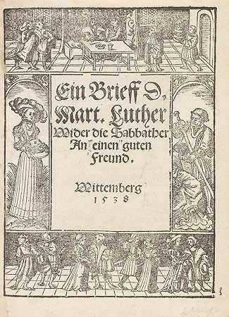 一封反对安息日的信。1538-马丁·路德