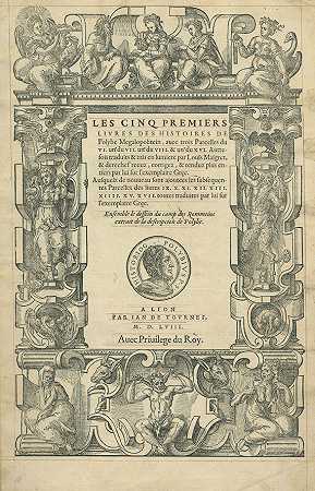 前五本书。1558.和3 Beigaben-波利比乌斯