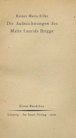 麦尔特·劳里斯·布里奇的记录。2.顺便说一句。1910年至今：早期雷纳·玛丽亚·里尔克。-赖内·马利亚·里尔克