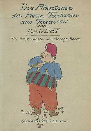 Daudet:《塔拉斯孔的塔塔林大人历险记》。，1921-格罗兹