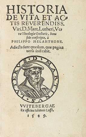 维塔·卢瑟里的故事。1549。-菲利普·梅兰克顿