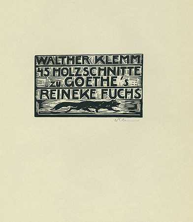 歌德的《雷内克·富克斯》上的45幅木刻。约1920年-沃尔特·克莱姆
