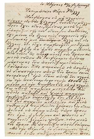 希腊语手写信（2页）。1872年11月。-海因里希·施利曼
