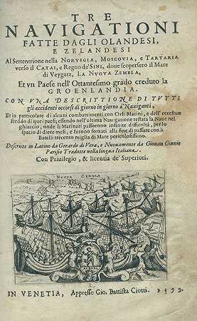 三次航行。1599-加西亚·拉索·德拉伊卡·维加