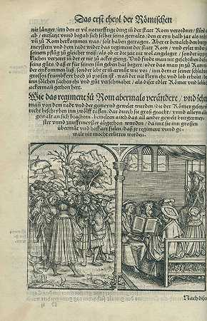 Römische历史。美因茨1533。-提图斯·李维
