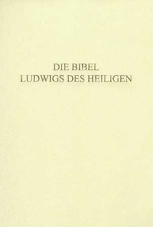 传真：《圣路易圣经》及其注释。1995-圣路易圣经