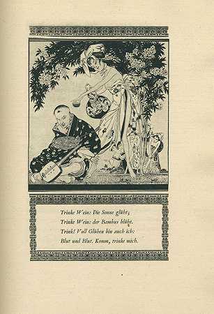 比尔巴姆，O.，《保罗的美丽女孩》。1909-弗朗茨·冯·贝罗斯
